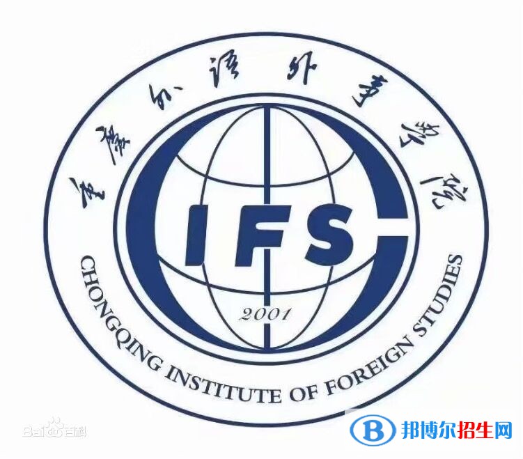 重慶外語(yǔ)外事學(xué)院開(kāi)設(shè)哪些專(zhuān)業(yè)，重慶外語(yǔ)外事學(xué)院招生專(zhuān)業(yè)名單匯總-2023參考