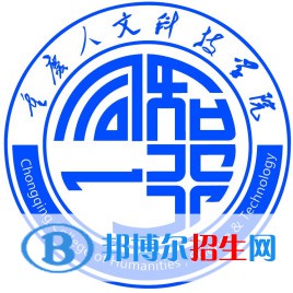 重慶人文科技學(xué)院開設(shè)哪些專業(yè)，重慶人文科技學(xué)院招生專業(yè)名單匯總-2023參考