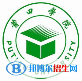 莆田學(xué)院開(kāi)設(shè)哪些專業(yè)，莆田學(xué)院招生專業(yè)名單匯總-2023參考