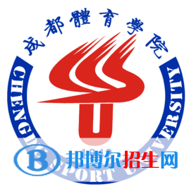 成都體育學(xué)院開設(shè)哪些專業(yè)，成都體育學(xué)院招生專業(yè)名單匯總-2023參考