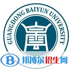 廣東白云學(xué)院開(kāi)設(shè)哪些專(zhuān)業(yè)，廣東白云學(xué)院招生專(zhuān)業(yè)名單匯總-2023參考