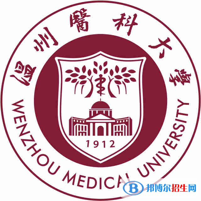 溫州醫(yī)科大學開設(shè)哪些專業(yè)，溫州醫(yī)科大學招生專業(yè)名單匯總-2023參考