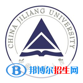 中國計量大學學校代碼是10356(學校代碼)