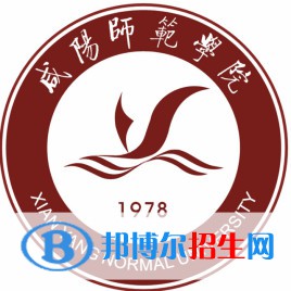 咸陽(yáng)師范學(xué)院學(xué)校代碼是10722(學(xué)校代碼)