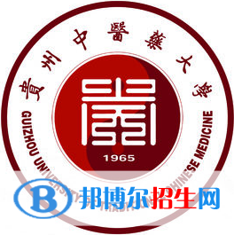 貴州中醫(yī)藥大學學校代碼是10662(學校代碼)