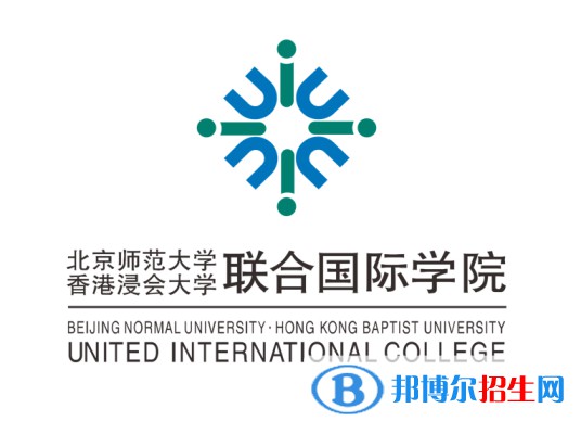 北京師范大學-香港浸會大學聯(lián)合國際學院學校代碼是16401(學校代碼)