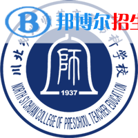 川北幼兒師范高等?？茖W(xué)校藝術(shù)類專業(yè)有哪些？（藝術(shù)類專業(yè)）