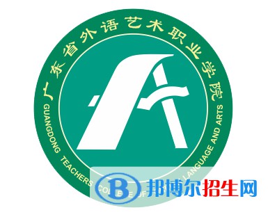 廣東省外語(yǔ)藝術(shù)職業(yè)學(xué)院藝術(shù)類專業(yè)有哪些？（藝術(shù)類專業(yè)）