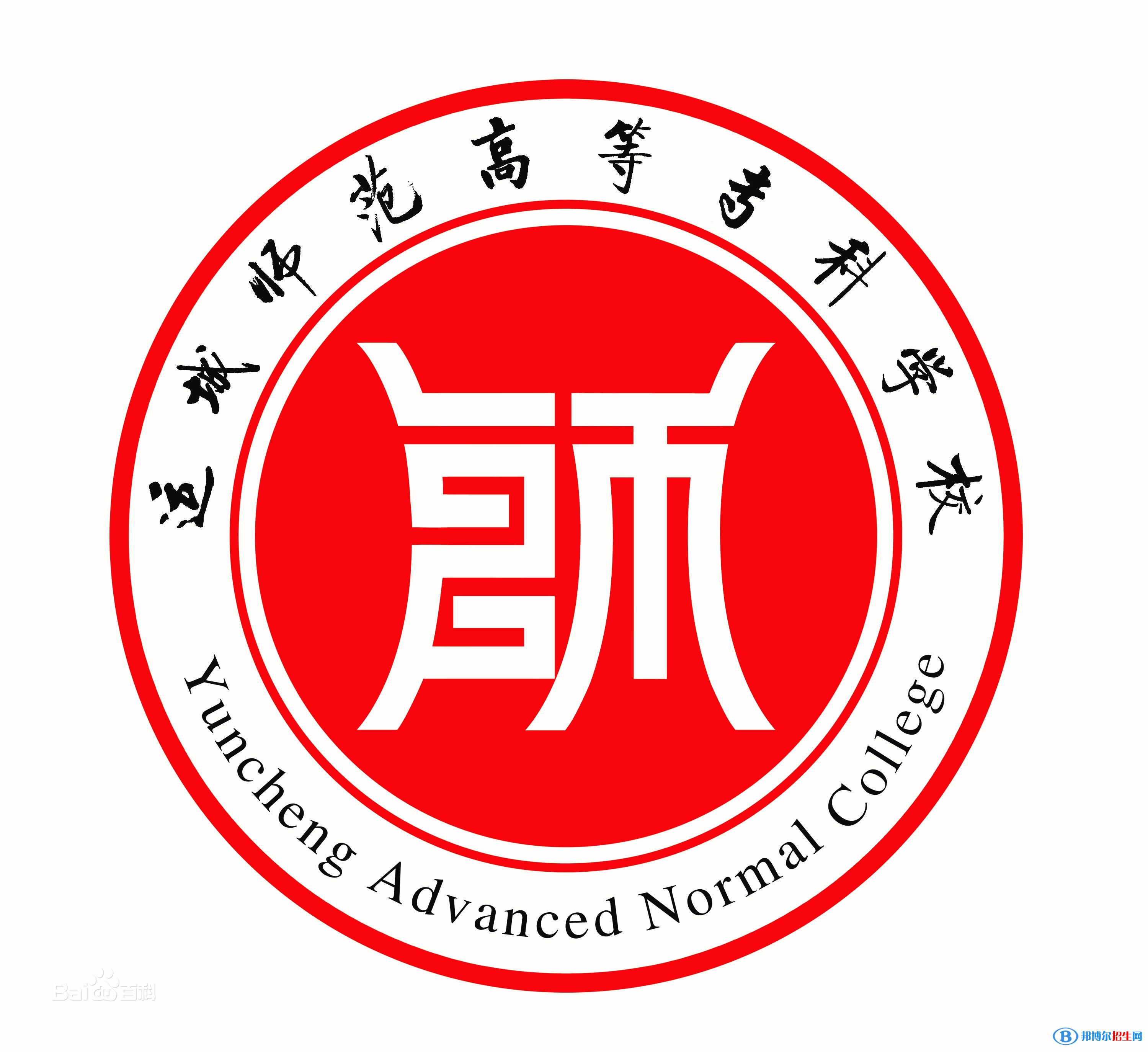 運(yùn)城師范高等?？茖W(xué)校藝術(shù)類專業(yè)有哪些？（藝術(shù)類專業(yè)）