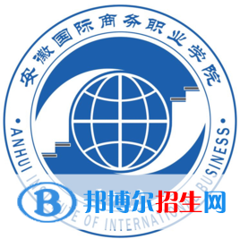 安徽國際商務(wù)職業(yè)學(xué)院藝術(shù)類專業(yè)有哪些？（藝術(shù)類專業(yè)）