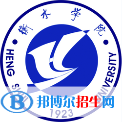 衡水學(xué)院藝術(shù)類(lèi)專(zhuān)業(yè)有哪些？（藝術(shù)類(lèi)專(zhuān)業(yè)）