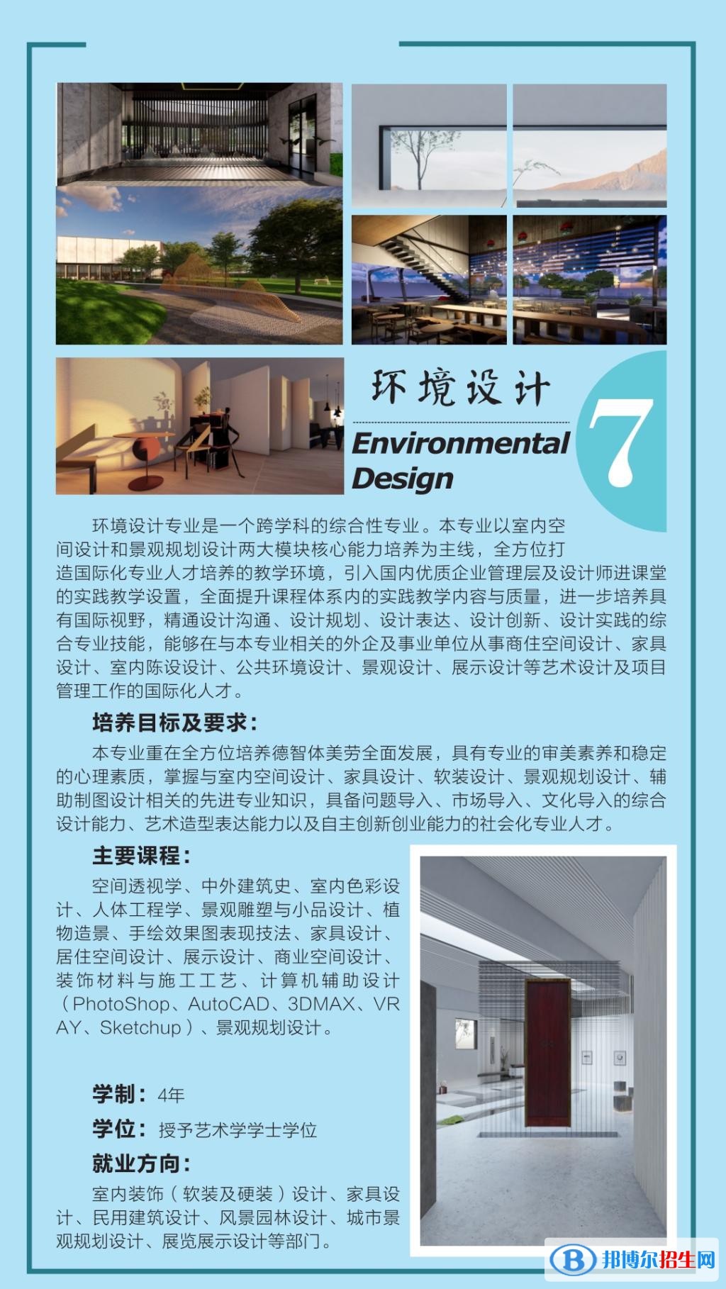 延安大學(xué)西安創(chuàng)新學(xué)院藝術(shù)類專業(yè)有哪些？