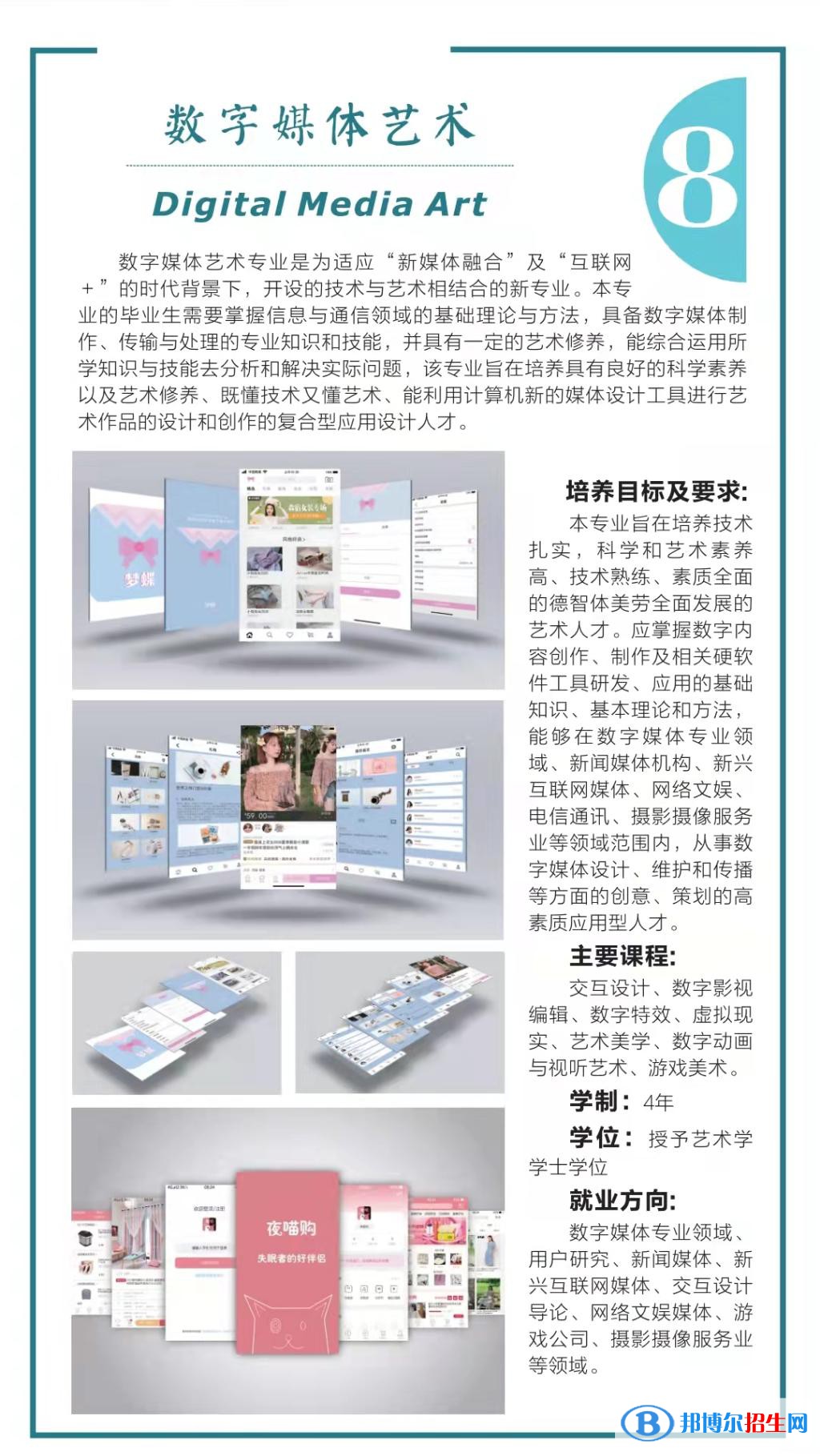 延安大學(xué)西安創(chuàng)新學(xué)院藝術(shù)類專業(yè)有哪些？