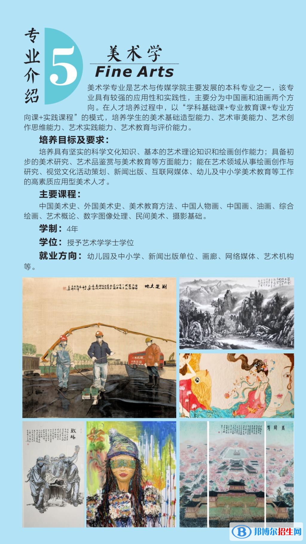 延安大學(xué)西安創(chuàng)新學(xué)院藝術(shù)類專業(yè)有哪些？