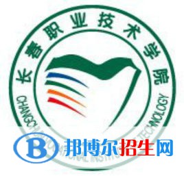 長春職業(yè)技術學院藝術類專業(yè)有哪些？（藝術類專業(yè)）
