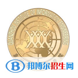 泉州信息工程學(xué)院藝術(shù)類專業(yè)有哪些？（藝術(shù)類專業(yè)）
