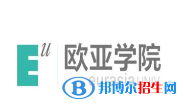 西安歐亞學(xué)院藝術(shù)類專業(yè)有哪些？（藝術(shù)類專業(yè)）