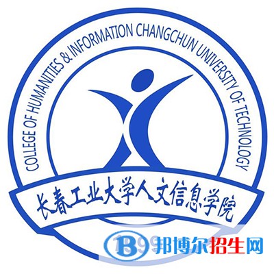 長春工業(yè)大學(xué)人文信息學(xué)院藝術(shù)類專業(yè)有哪些？（藝術(shù)類專業(yè)）