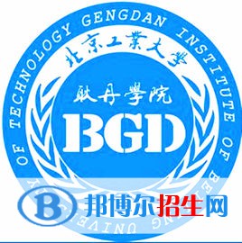 北京工業(yè)大學耿丹學院是211嗎？(附北京211大學名單)?