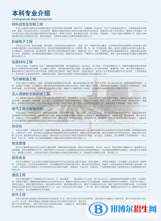 天津中德應用技術(shù)大學開設哪些專業(yè)，天津中德應用技術(shù)大學招生專業(yè)名單匯總-2023參考