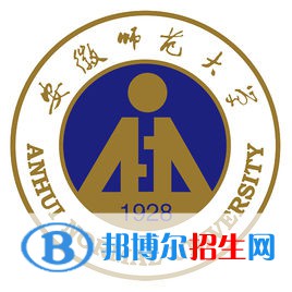 安徽師范大學(xué)學(xué)校代碼是10370(學(xué)校代碼)