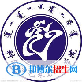 科爾沁藝術(shù)職業(yè)學(xué)院藝術(shù)類專業(yè)有哪些？（藝術(shù)類專業(yè)）