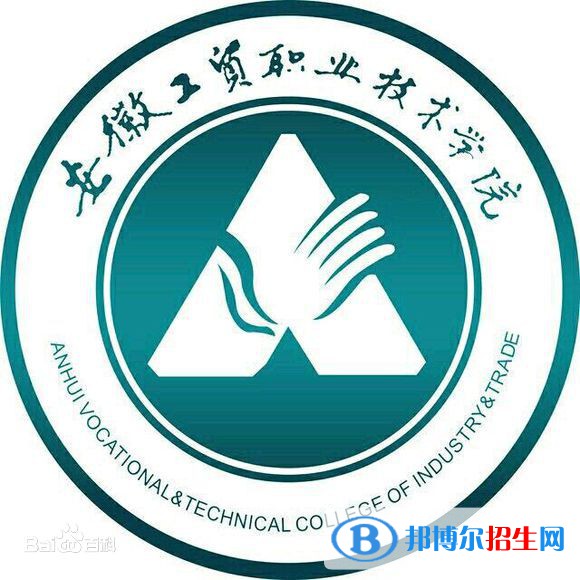 安徽工貿(mào)職業(yè)技術(shù)學(xué)院藝術(shù)類專業(yè)有哪些？（藝術(shù)類專業(yè)）