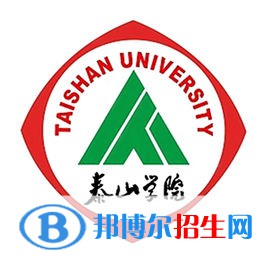 泰山學(xué)院藝術(shù)類(lèi)專(zhuān)業(yè)有哪些？（藝術(shù)類(lèi)專(zhuān)業(yè)）