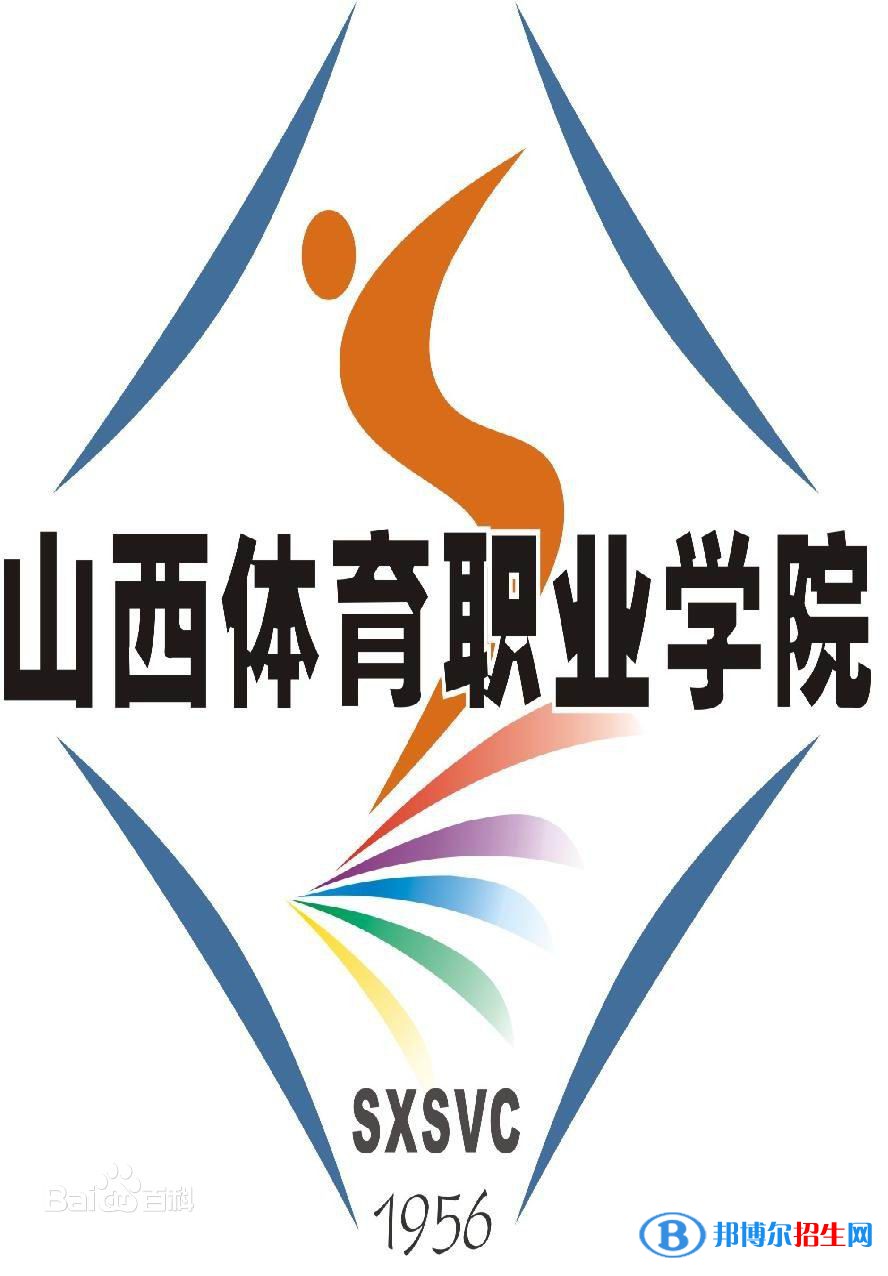 山西體育職業(yè)學(xué)院藝術(shù)類專業(yè)有哪些？（藝術(shù)類專業(yè)）