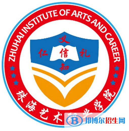 珠海藝術(shù)職業(yè)學(xué)院藝術(shù)類專業(yè)有哪些？（藝術(shù)類專業(yè)）