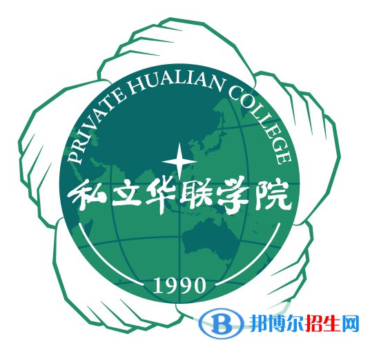 私立華聯(lián)學院藝術(shù)類專業(yè)有哪些？（藝術(shù)類專業(yè)）