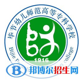 畢節(jié)幼兒師范高等專科學(xué)校藝術(shù)類專業(yè)有哪些？（藝術(shù)類專業(yè)）