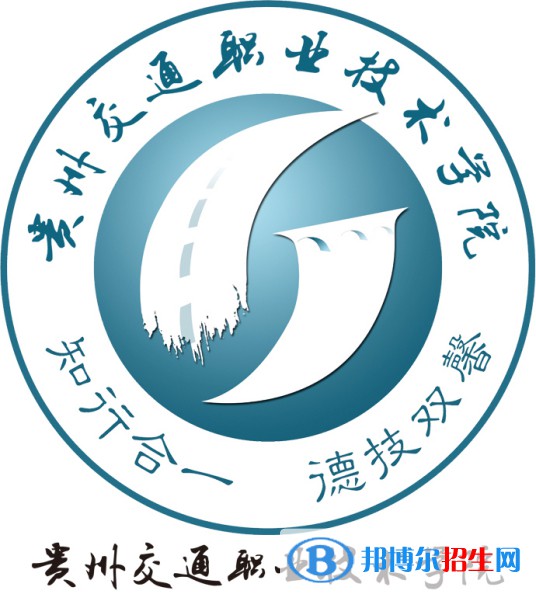 貴州交通職業(yè)技術(shù)學(xué)院藝術(shù)類專業(yè)有哪些？（藝術(shù)類專業(yè)）