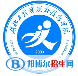 湖北工程學(xué)院藝術(shù)類專業(yè)有哪些？（藝術(shù)類專業(yè)）