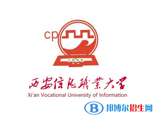西安信息職業(yè)大學藝術類專業(yè)有哪些？
