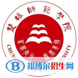 楚雄師范學(xué)院藝術(shù)類專業(yè)有哪些？