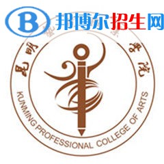 昆明藝術職業(yè)學院藝術類專業(yè)有哪些？