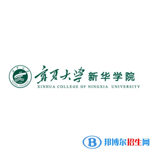 寧夏大學(xué)新華學(xué)院藝術(shù)類(lèi)專(zhuān)業(yè)有哪些？