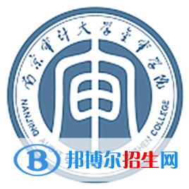 南京審計(jì)大學(xué)金審學(xué)院是211嗎？(附江蘇211大學(xué)名單)?