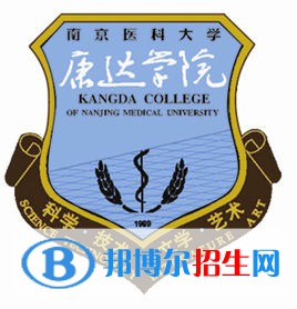 南京醫(yī)科大學(xué)康達(dá)學(xué)院是211嗎？(附江蘇211大學(xué)名單)?