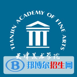 天津美術(shù)學(xué)院是211嗎？(附天津211大學(xué)名單)?