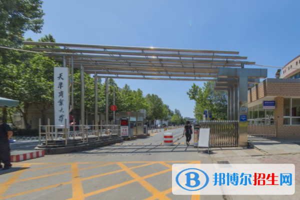 天津商業(yè)大學(xué)是211嗎？(附天津211大學(xué)名單)?