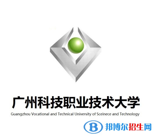 廣州科技職業(yè)技術大學開設哪些專業(yè)，廣州科技職業(yè)技術大學招生專業(yè)名單匯總-2023參考