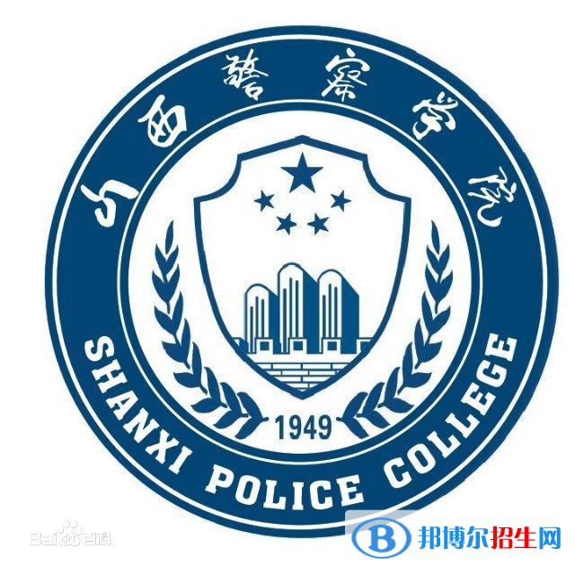山西警察學(xué)院開(kāi)設(shè)哪些專(zhuān)業(yè)，山西警察學(xué)院招生專(zhuān)業(yè)名單匯總-2023參考