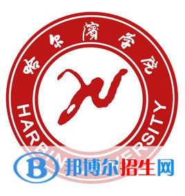 哈爾濱學(xué)院藝術(shù)類專業(yè)有哪些？