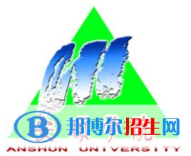 安順學(xué)院藝術(shù)類(lèi)專(zhuān)業(yè)有哪些？