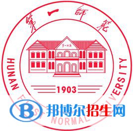 湖南第一師范學院是211嗎？(附湖南211大學名單)?