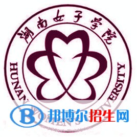 湖南女子學院是211嗎？(附湖南211大學名單)?