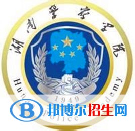湖南警察學院是211嗎？(附湖南211大學名單)?
