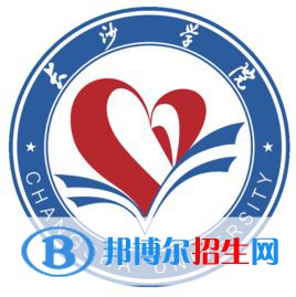 長(zhǎng)沙學(xué)院是211嗎？(附湖南211大學(xué)名單)?